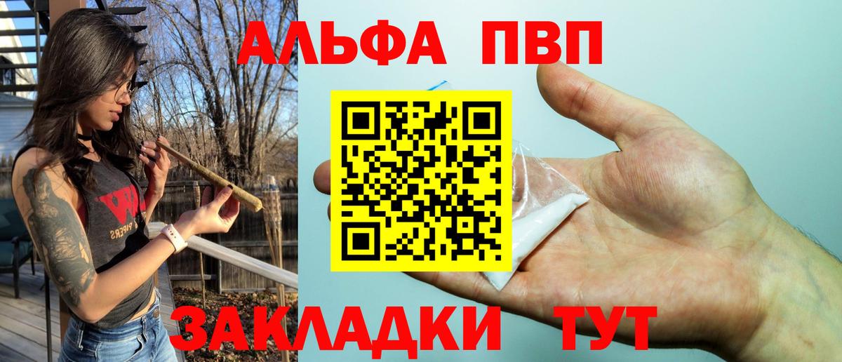 APVP Соль  Alpha PVP VHQ  Холмск  Вход с VPN 