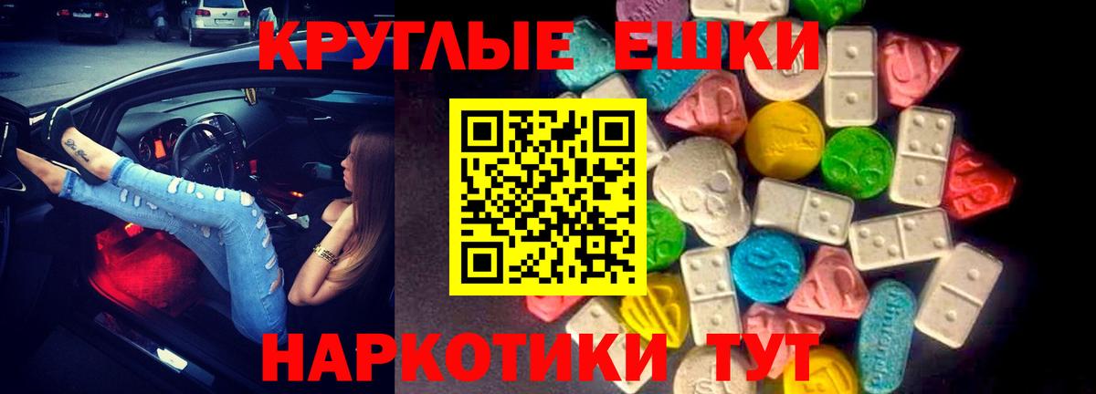 Ecstasy Philipp Plein  Вход с VPN  ЭКСТАЗИ  Ecstasy mix  Холмск 