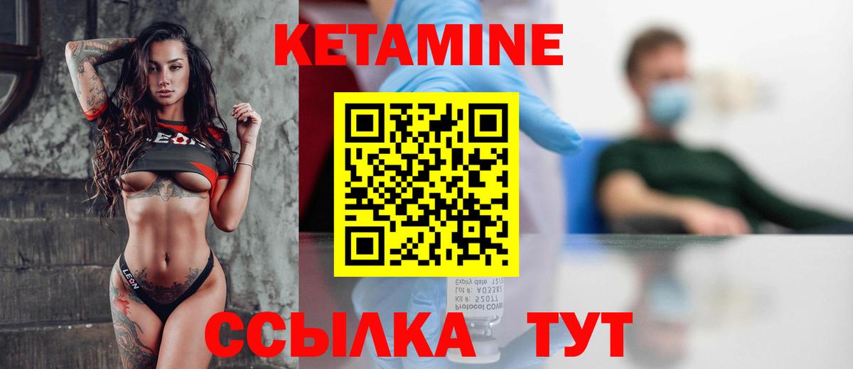 Кетамин VHQ  МЕГА ссылка  Холмск  Вход с VPN 