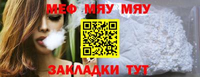таблы Железноводск