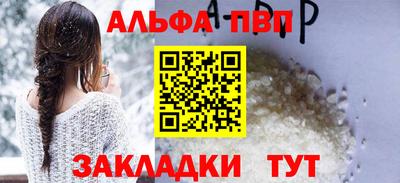 таблы Железноводск