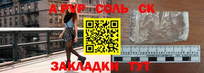 таблы Железноводск