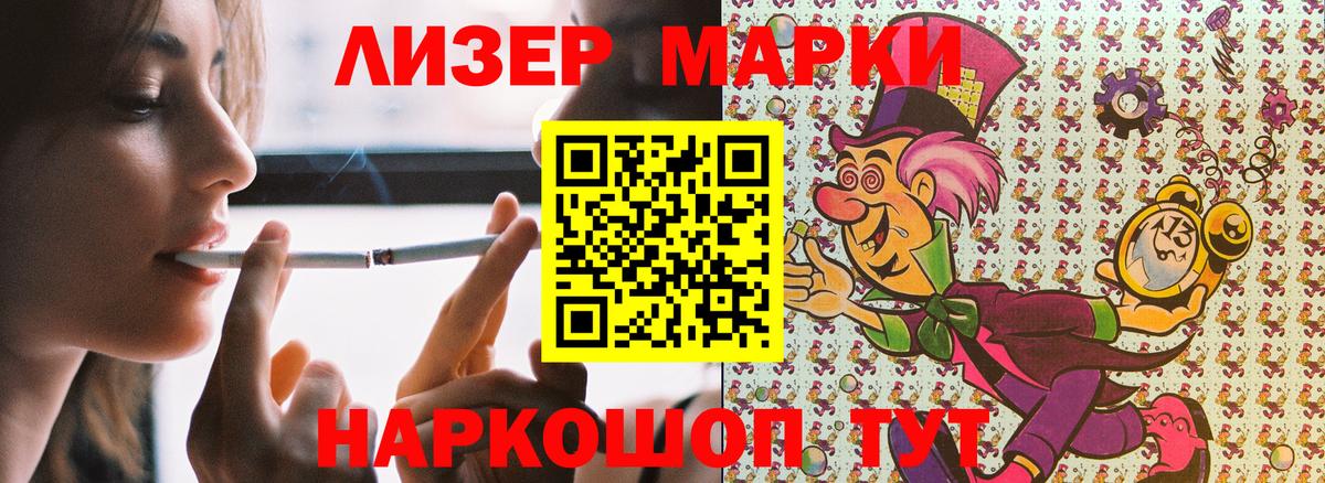 Холмск  Марки 25I-NBOMe  Вход с VPN  Марки 25I-NBOMe 1,5мг 