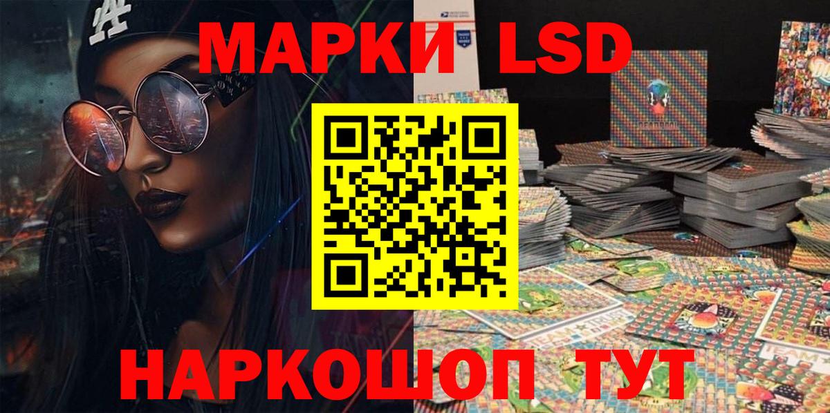 Марки NBOMe 1500мкг Холмск